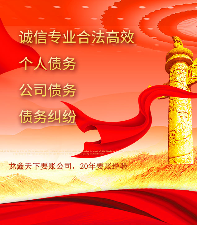 日照讨债公司